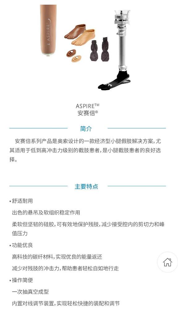 國安假肢公司,湖南假肢,湖南國安假肢,長(zhǎng)沙假肢,湖南安裝假肢,假肢安裝,假肢價(jià)格,手假肢多少錢,矯形器,大腿假肢,小腿假肢,上肢假肢,矯形器輔助器具