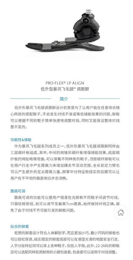 國安假肢公司,湖南假肢,湖南國安假肢,長沙假肢,湖南安裝假肢,假肢安裝,假肢價(jià)格,手假肢多少錢,矯形器,大腿假肢,小腿假肢,上肢假肢,矯形器輔助器具
