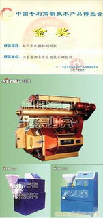 科陽(yáng) 牌微生物秸稈顆粒飼料機(jī)械飼料設(shè)備小型飼料機(jī) 科陽(yáng) 牌微生物秸稈顆粒飼料機(jī)械飼料設(shè)備小型飼料機(jī) 高清大圖 科陽(yáng) 牌微生物秸稈顆粒飼料機(jī)械飼料設(shè)備小型飼料機(jī) 高清圖片