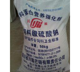 江蘇連云港飼料級鈉(55噸起定、745元/噸)