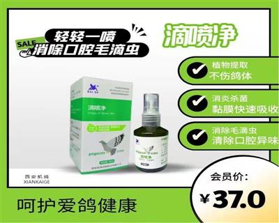 鴿飼料、鴿用品、鴿籠具企業展示展銷平臺_中國鴿業大全_中國信鴿信息網